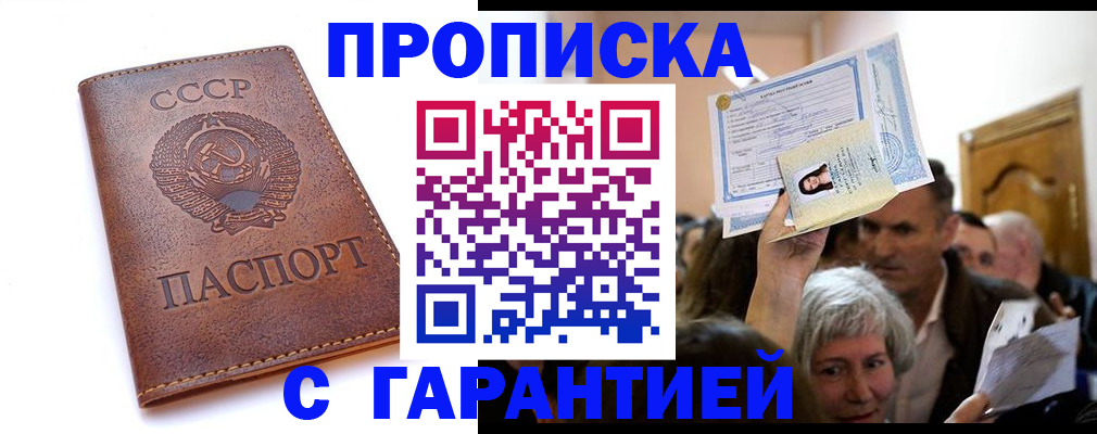 временная регистрация в квартире в Алексеевке