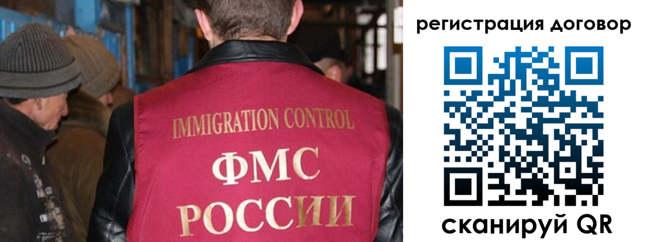 миграционный учет в Алексеевке