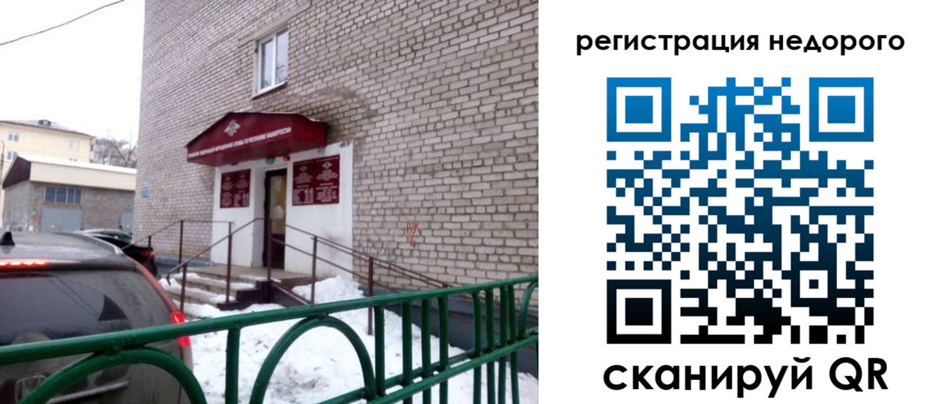 временная регистрация собственник в Алексеевке