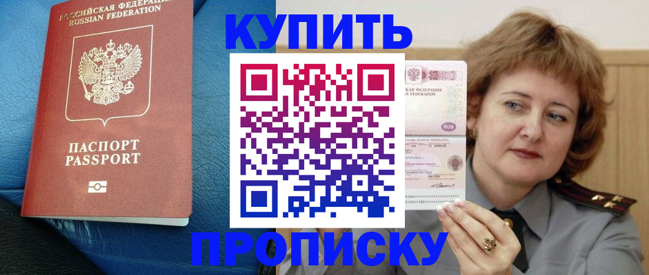 прописка для школы в Алексеевке