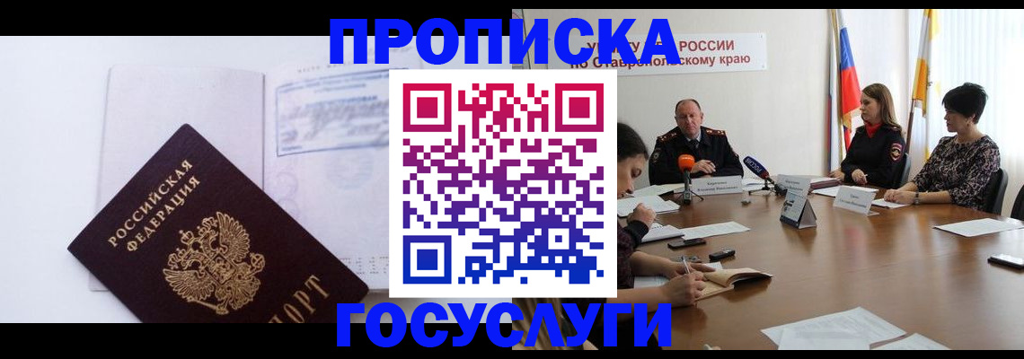 где прописаться в Алексеевке